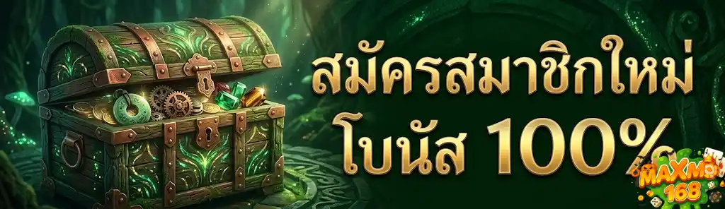เว็บสล็อตmaxmo 168 เว็บ ตรง