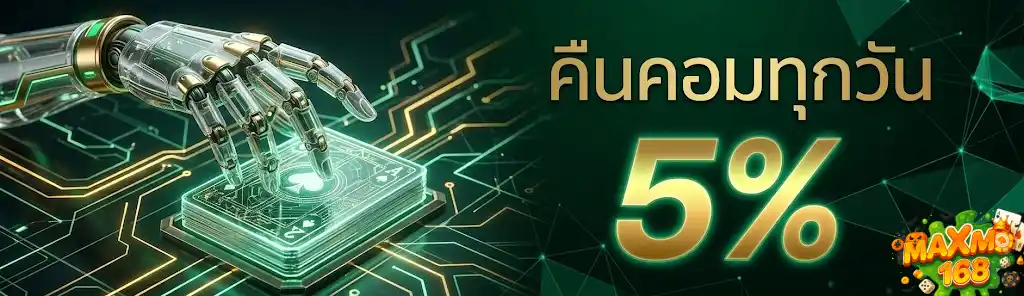 สล็อตmaxmo 168 10 รับ 100